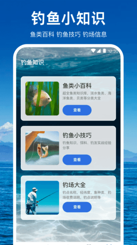潮汐天气预报 3.3.0 安卓版 3