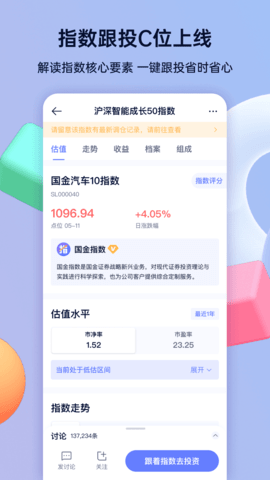 谈指间 3.18.0 安卓版 2
