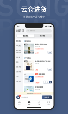 SongPearl 1.1.0 安卓版 1
