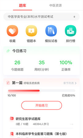 金医途 1.6.8 安卓版 1