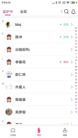 十月宝贝医生版 1.8.0 安卓版 1