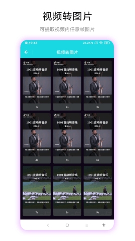 图片转视频 V2.0.4 安卓版 2