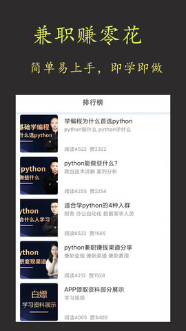 在线学python 4.0.6 安卓版 4