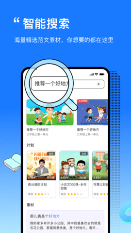 高途妙笔 1.4.1 安卓版 3