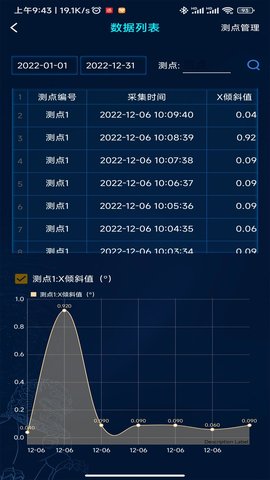 和知云 2.2.11 安卓版 3