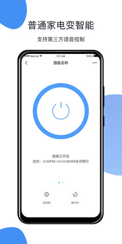 HomeLinking 5.9.1 安卓版 4