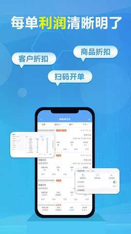 千亿狐进销存免费版 5.1.0 安卓版 1