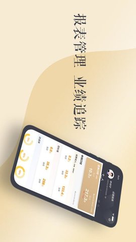 紫易保 2.5.2 安卓版 2