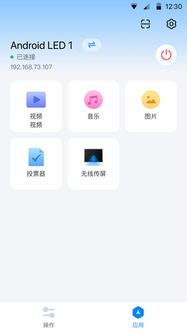 MaxConfig 5.5.3.0210_c760c37 安卓版 1