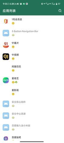 李跳跳自动跳过广告最新版 2.7.1 安卓版 2