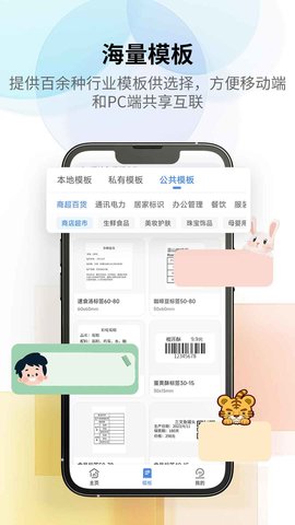匠辛标签 4.4.5 最新版 2