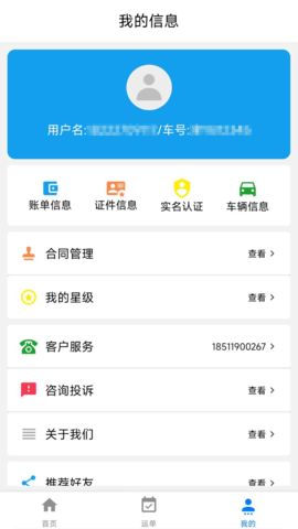 友车友货 1.2.2 安卓版 3