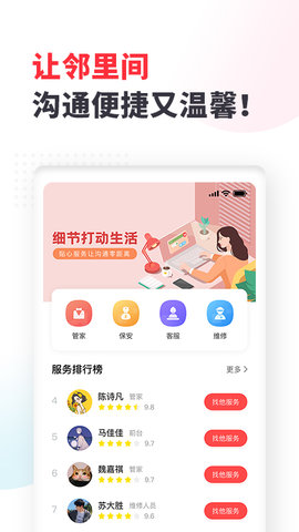 生活家 1.3.9 安卓版 2
