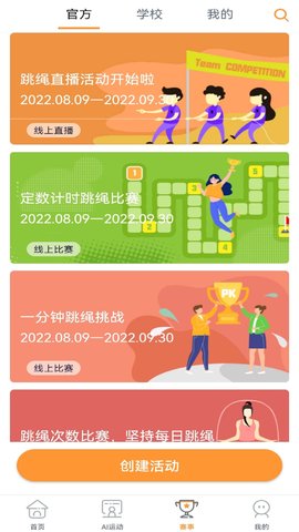 荧火 1.9.3 安卓版 2