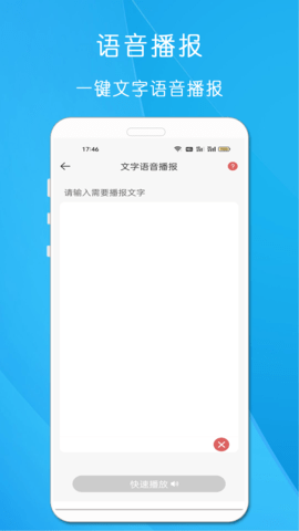 剪印文字提取器 23.1.2 安卓版 3