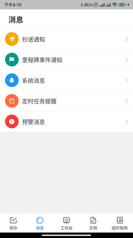 四序 1.3.60 安卓版 2