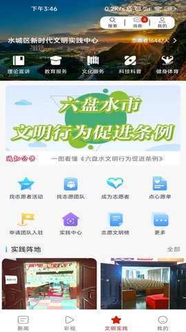 多彩水城 2.2.4 安卓版 2