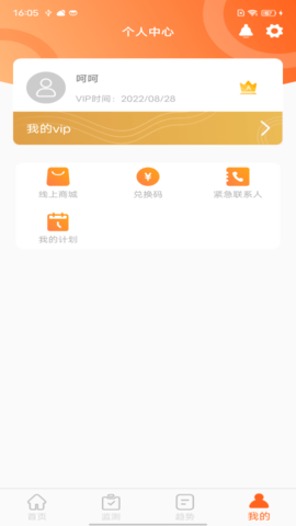 脉迩生活 1.3.9 安卓版 2