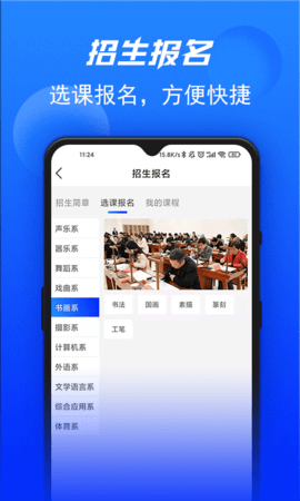 河南省老干部大学 1.1.0 安卓版 1
