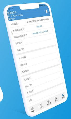 餐桌码 1.2.0 安卓版 4