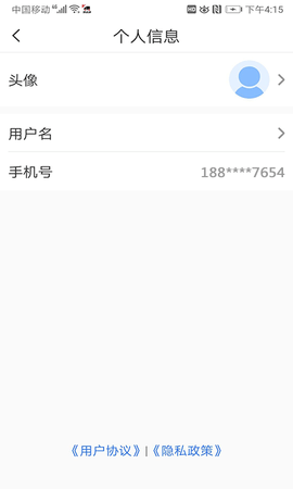 路运通司机端 1.0.2 安卓版 2