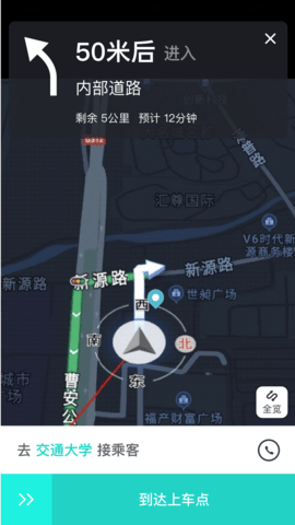 风驰出行司机端极速版 1.2.1 安卓版 2