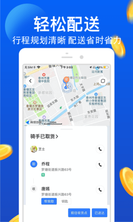 优品E跑 1.0.12 安卓版 2