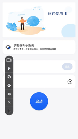 自动点击极速版 2.0.2 安卓版 2