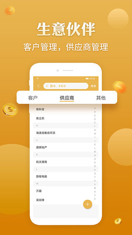 老板记账 3.2.6 安卓版 2