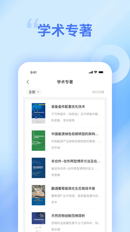 中文知识网 2.11.0 安卓版 1