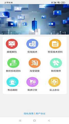 哲宏云 1.7.3 安卓版 4