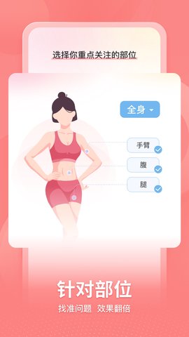 超燃HIIT 1.1.1 安卓版 1