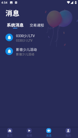 影音少儿TV盒子版 1.2.9 最新版 2