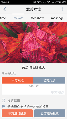 名励场 8.4 安卓版 2