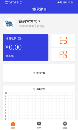 7融收银台 2.0.7 安卓版 1