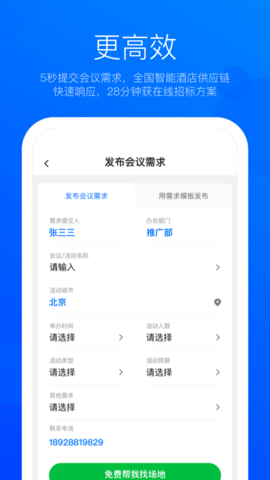eventbest 1.3.7 安卓版 3