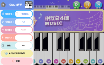 悦动24键app 7.3.2 安卓版 1