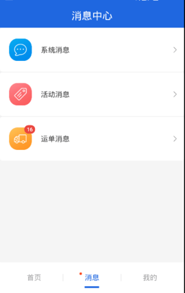皓俊通货主端 1.1.77 安卓版 1