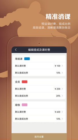 小熊教练 2.1.1 安卓版 1