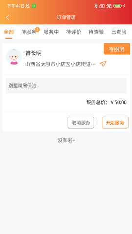 颐阅康养机构版 1.6.0 安卓版 1