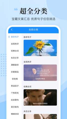 文案君 1.1.4 安卓版 2