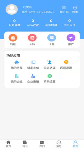 好生活 1.1.196 安卓版 2
