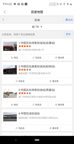 合达养车 V1.7.3.1342for beta 安卓版 2