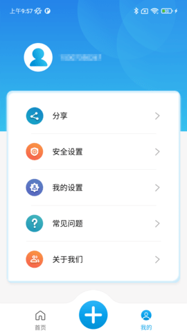 好家智能 1.5.6 安卓版 1