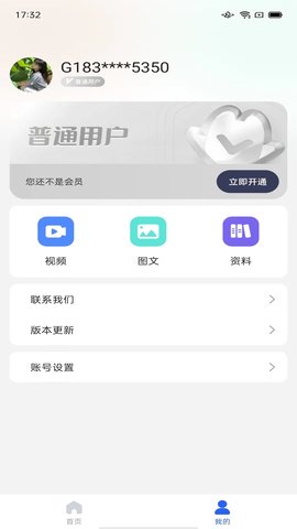 搞一下汽车电子 1.1.9 安卓版 1