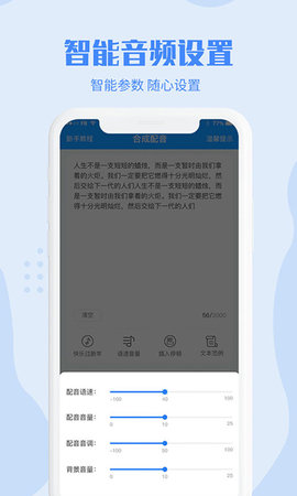 滴答配音 2.1.5 安卓版 3