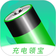 充电领宝
