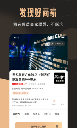 贝多享 3.7.0 安卓版 3