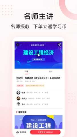 慧过网校 1.9.1 安卓版 1