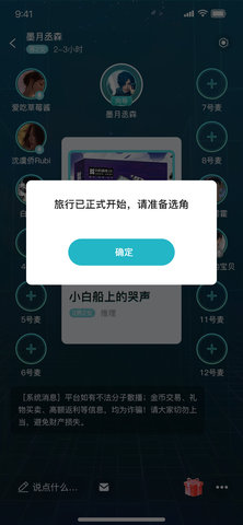 Echo•回响 1.0.3 安卓版 3